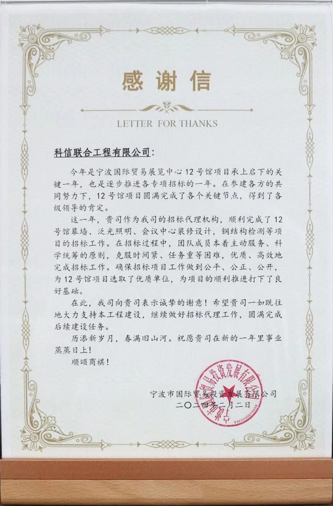 科信喜报 | 捷报频传迎新春，砥砺奋进启新程