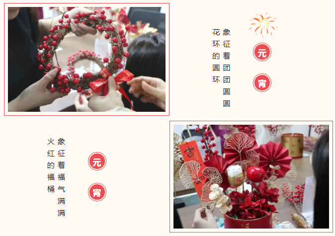 福桶纳福 花环迎春 | 科信元宵主题DIY活动暨Life Style俱乐部首期活动圆满举行