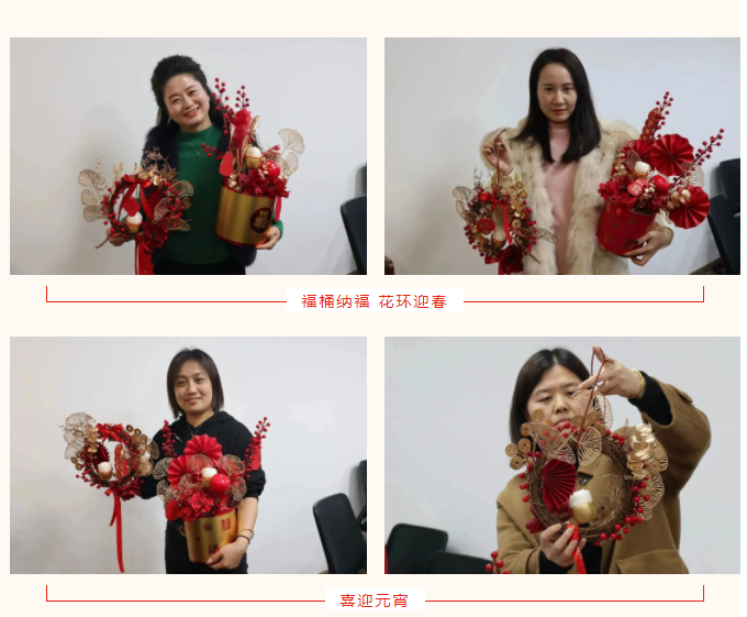 福桶纳福 花环迎春 | 科信元宵主题DIY活动暨Life Style俱乐部首期活动圆满举行